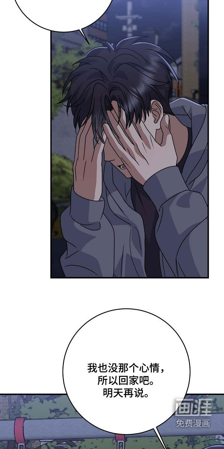 第45章：清醒点