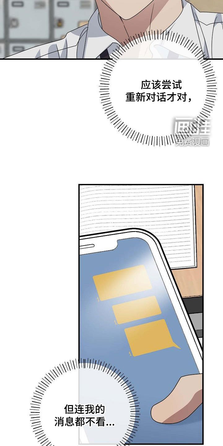 第46章：无话可说