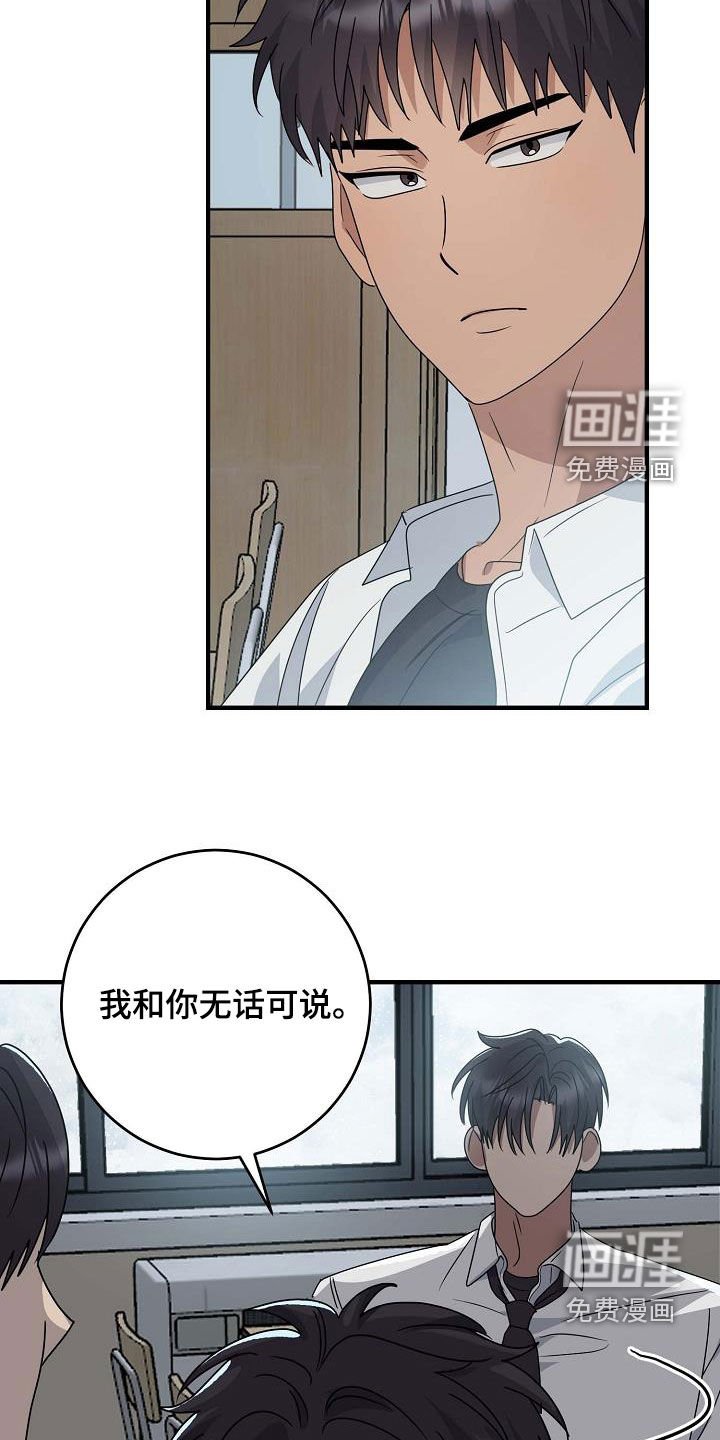 第46章：无话可说