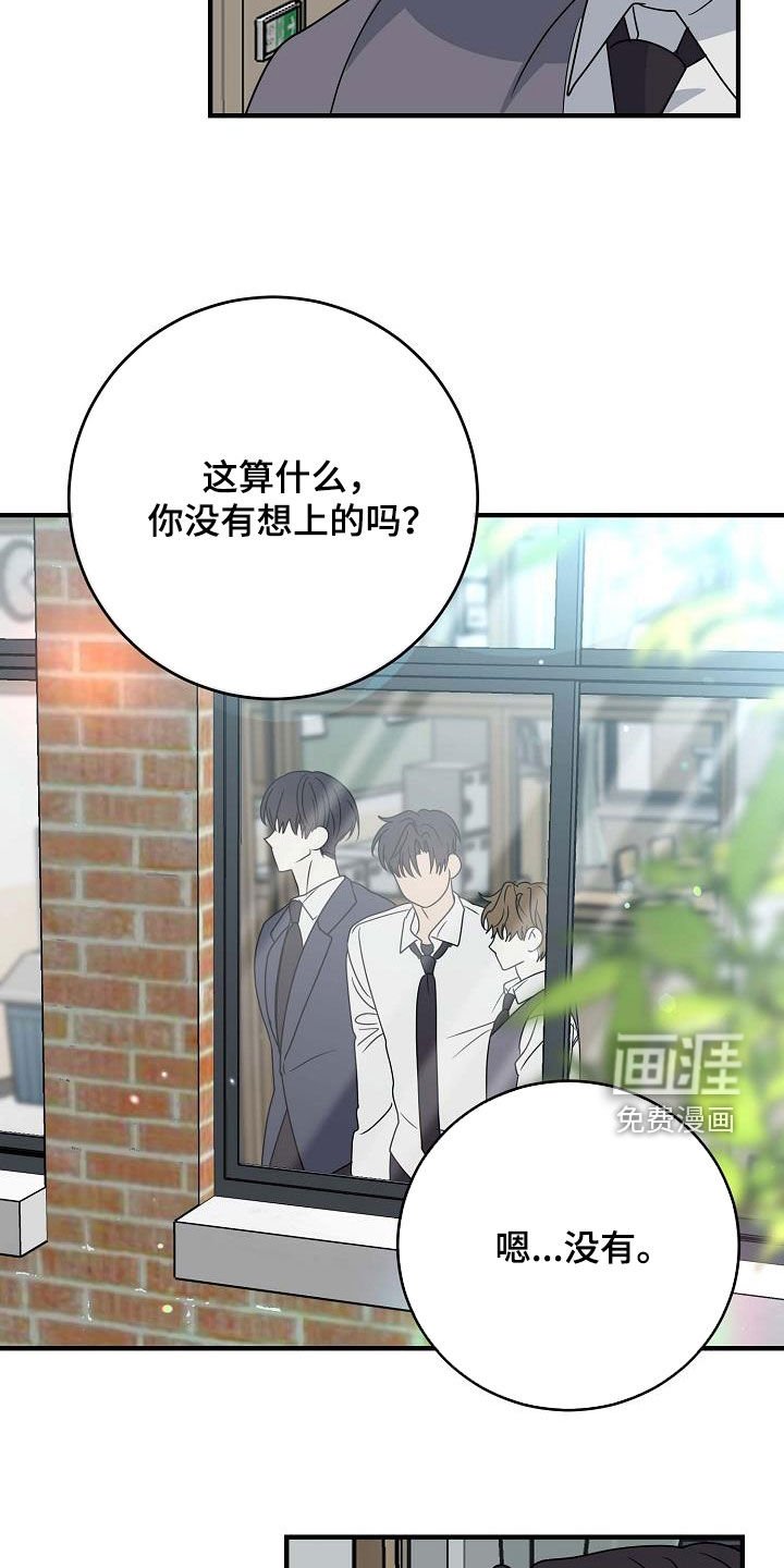 第47章：绊倒