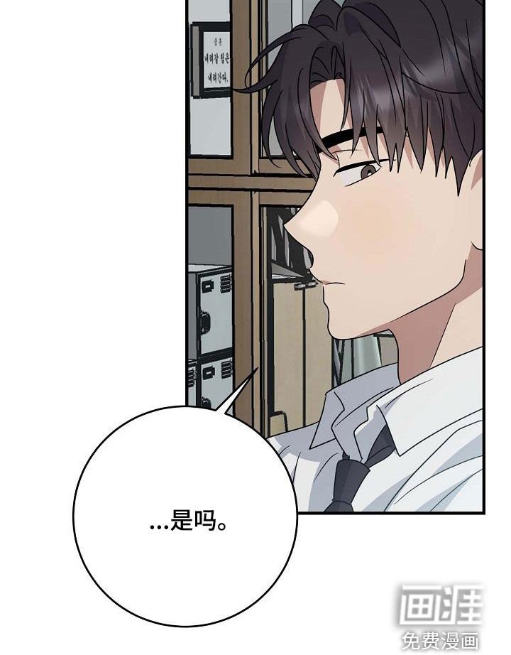 第47章：绊倒