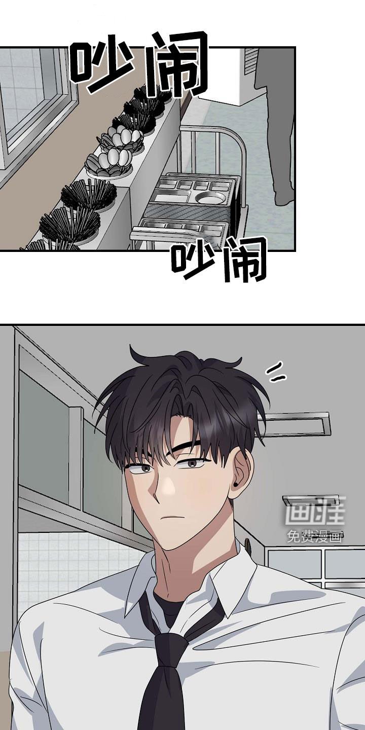 第47章：绊倒