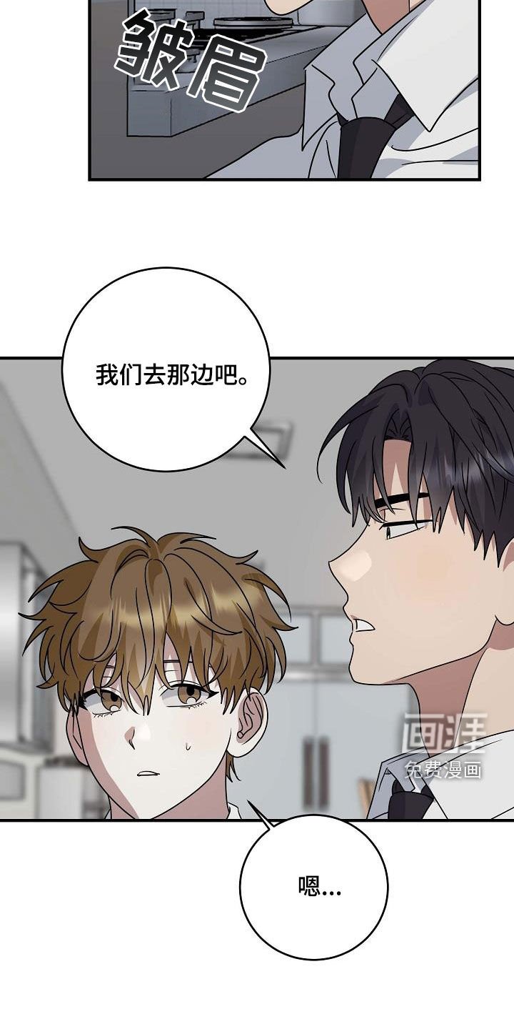 第47章：绊倒