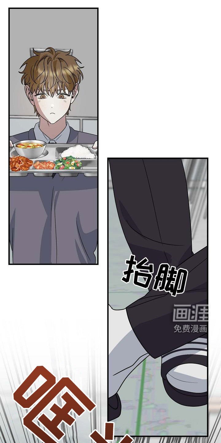 第47章：绊倒