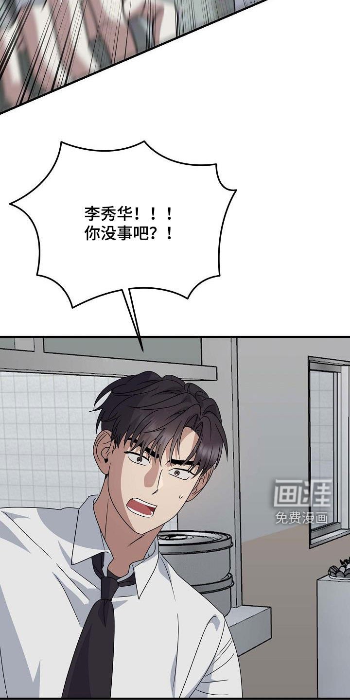 第47章：绊倒