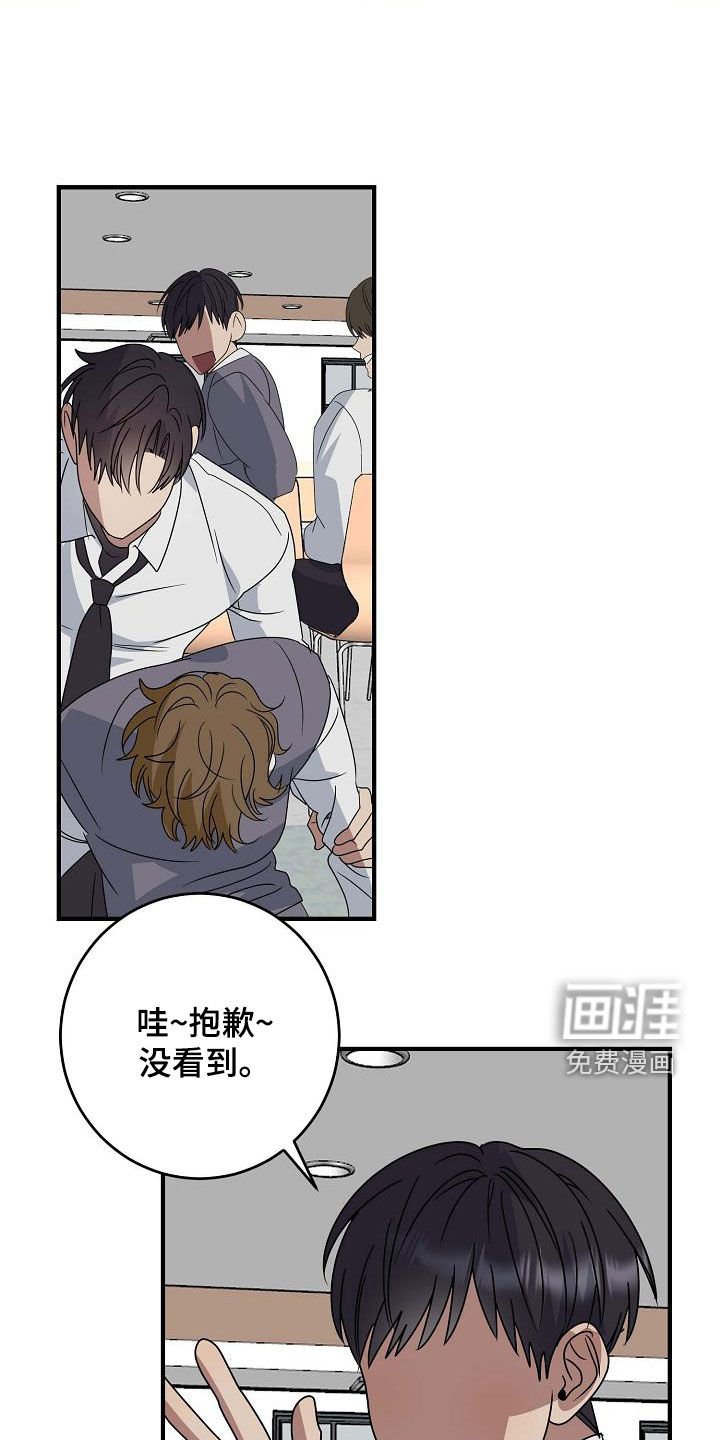第47章：绊倒