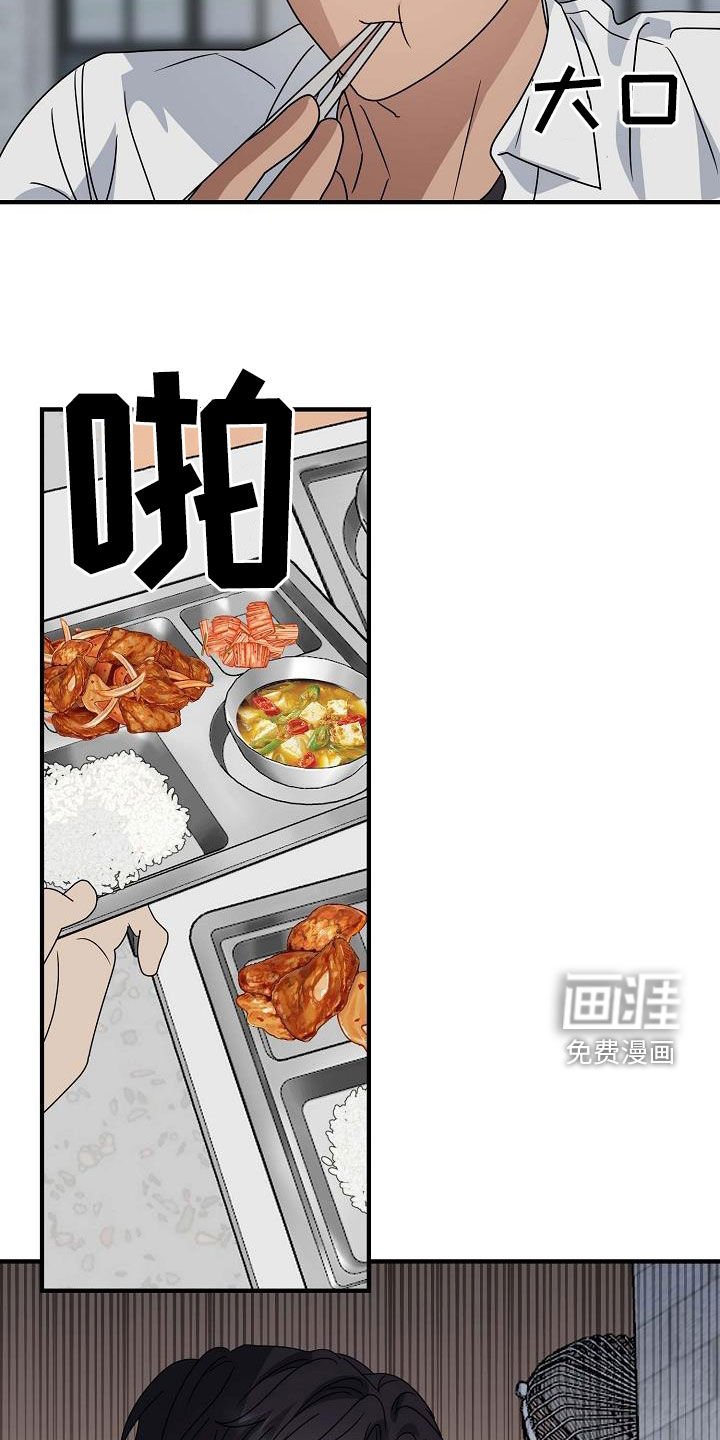 第47章：绊倒