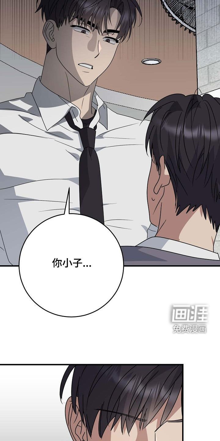 第47章：绊倒