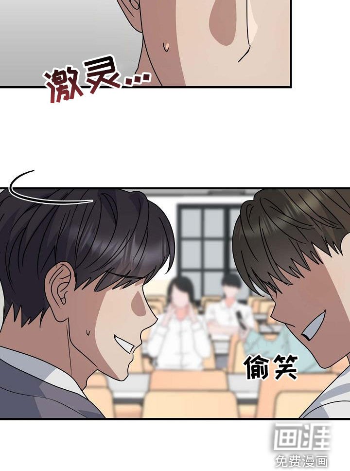 第47章：绊倒