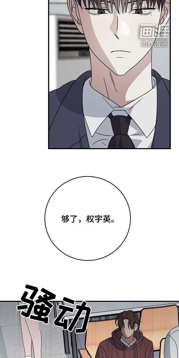 第47章：绊倒