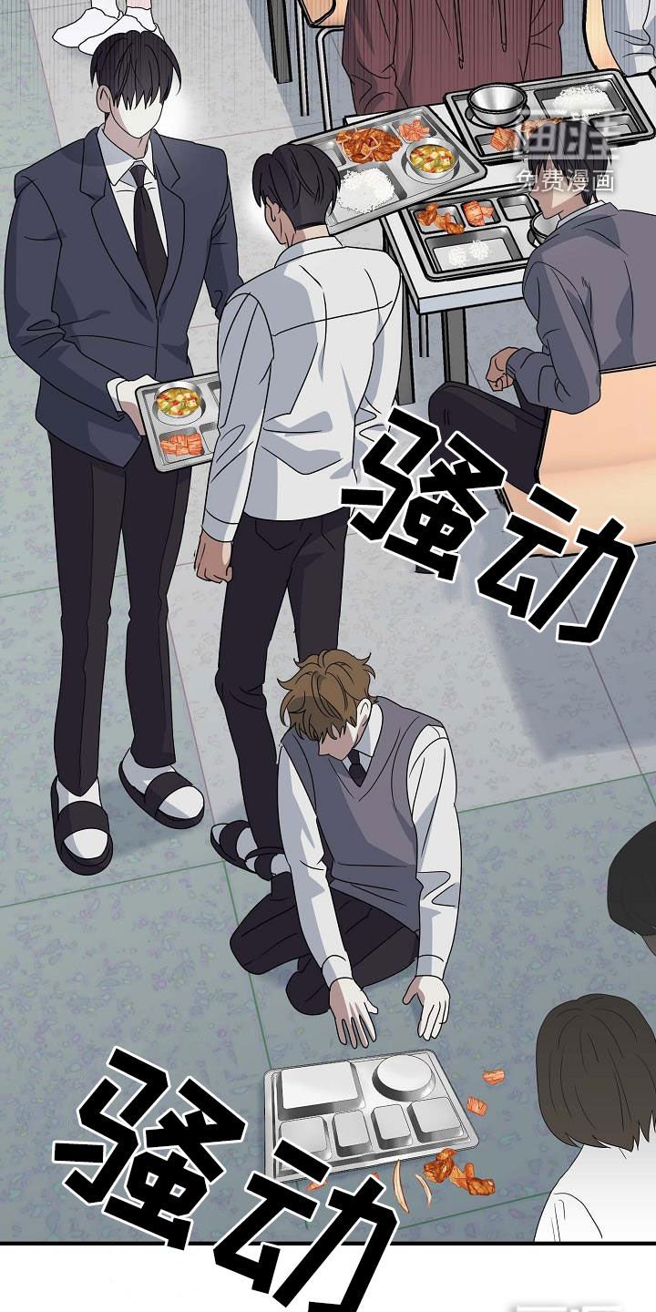 第47章：绊倒
