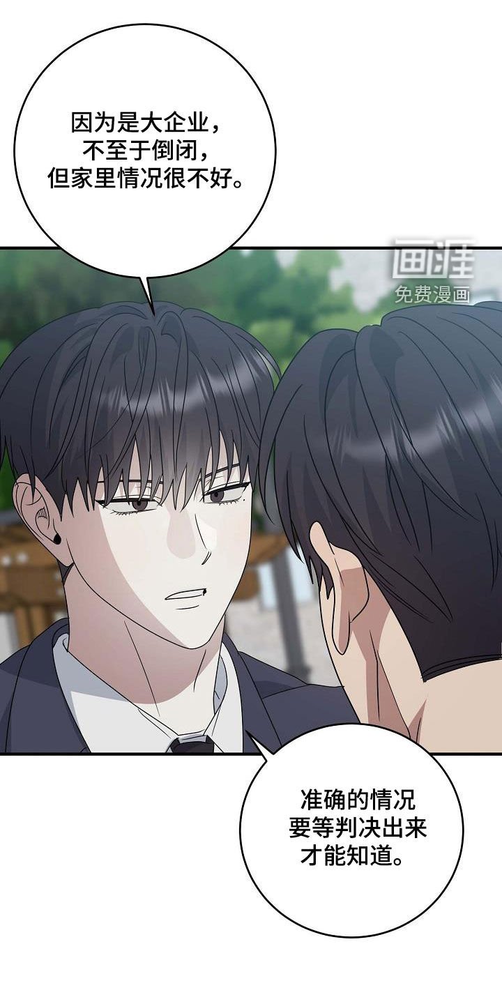 第49章：议论