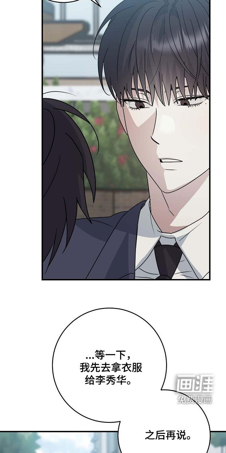 第49章：议论