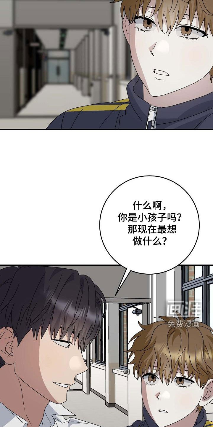 第49章：议论