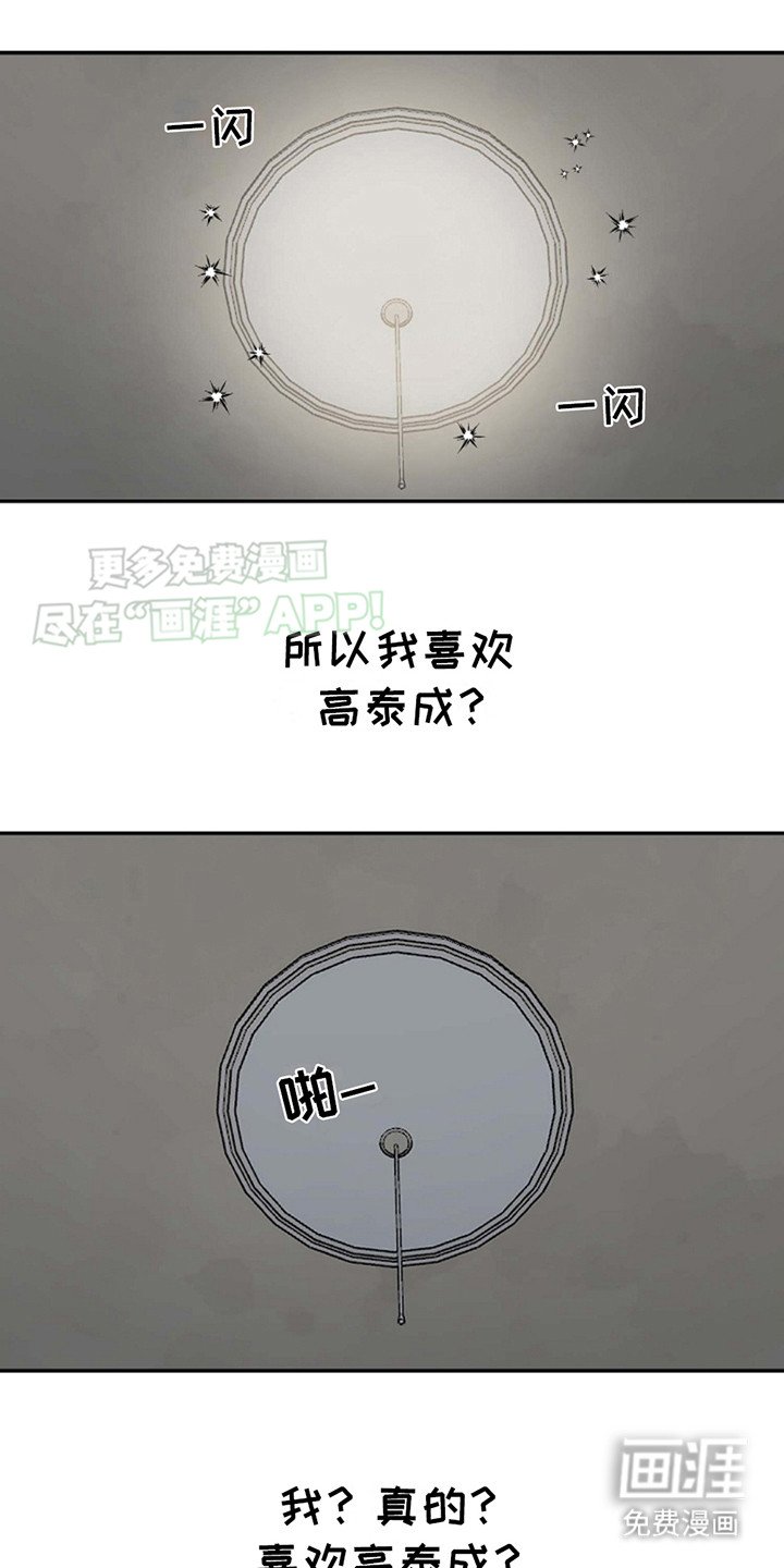 第5章：思绪万千