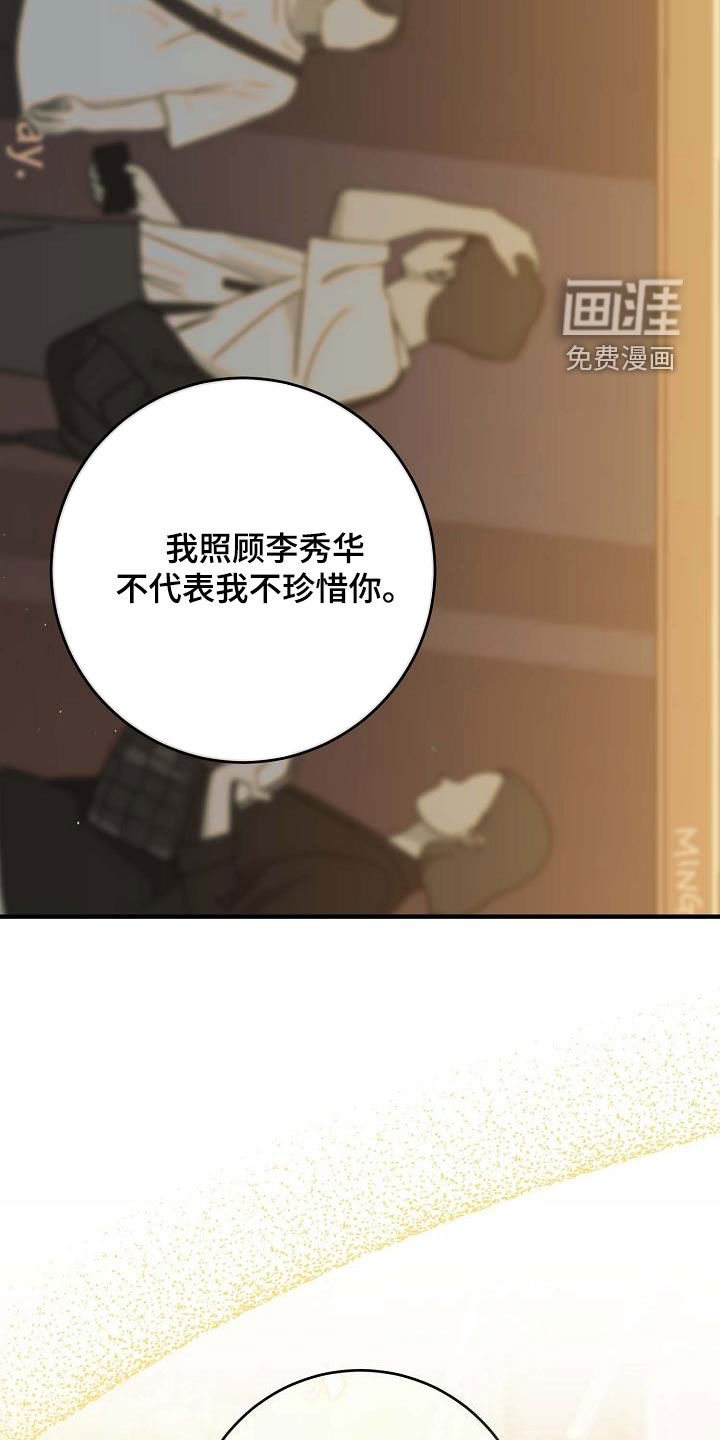 第50章：哭包