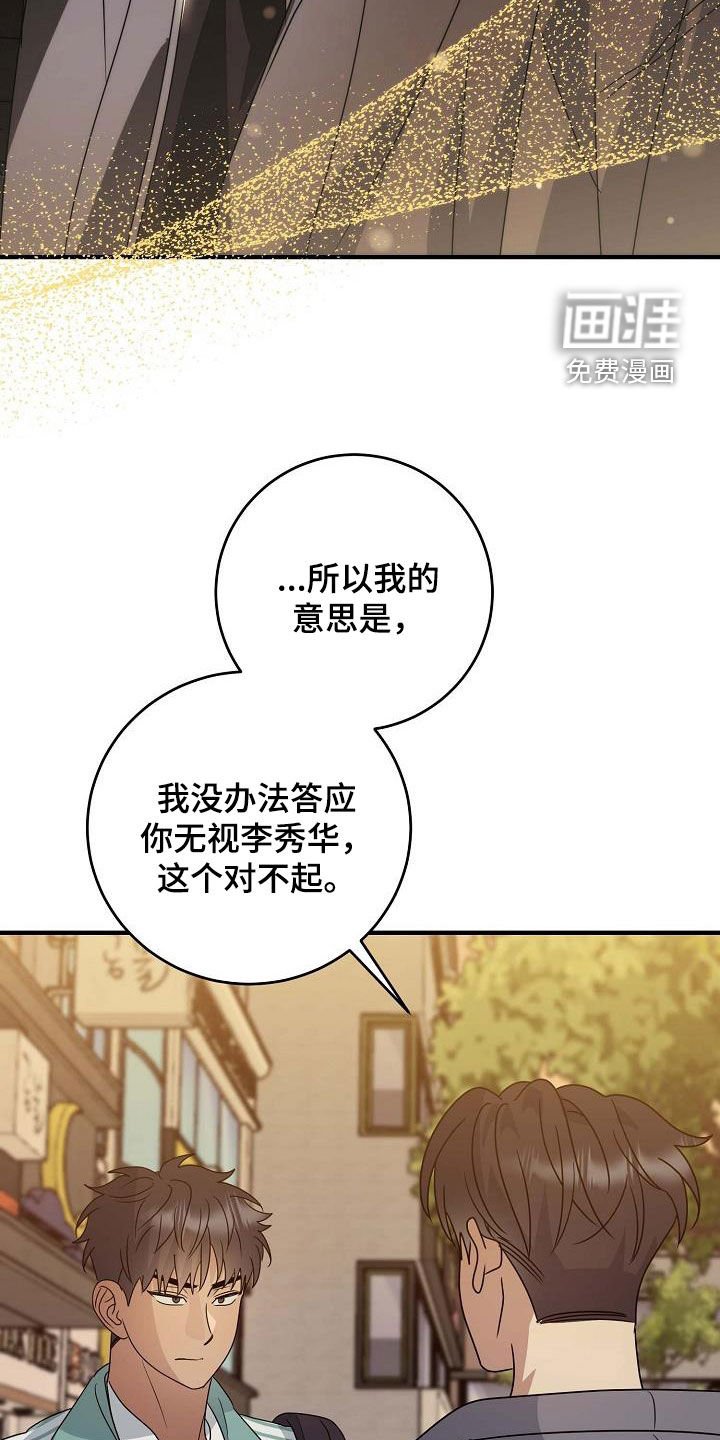 第50章：哭包