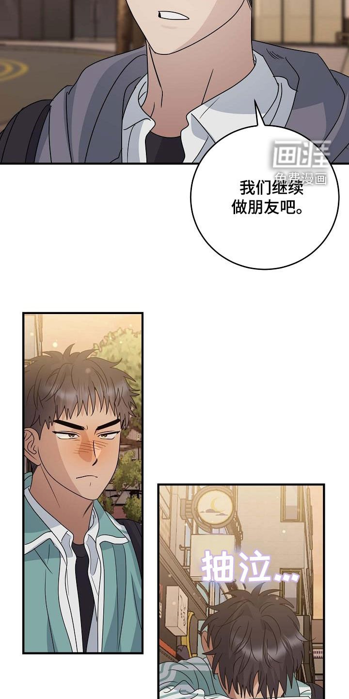第50章：哭包