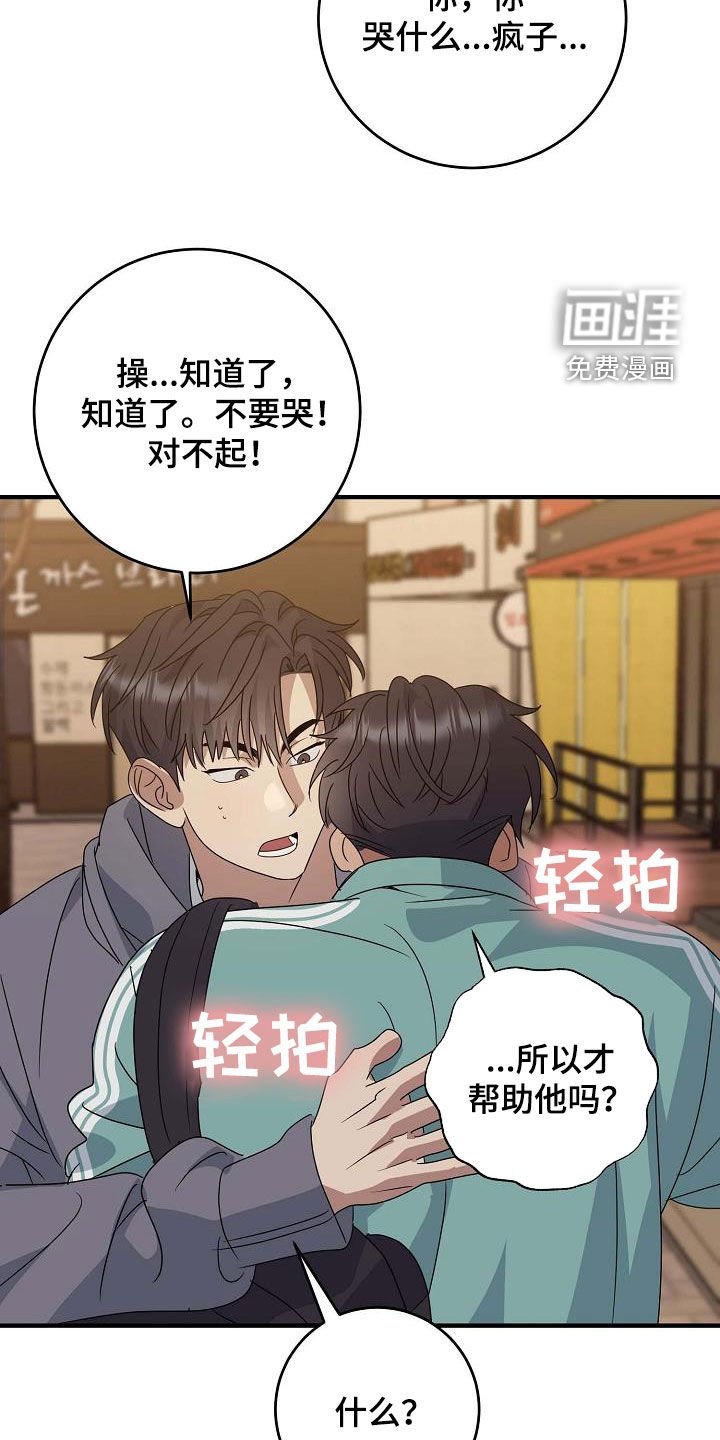 第50章：哭包