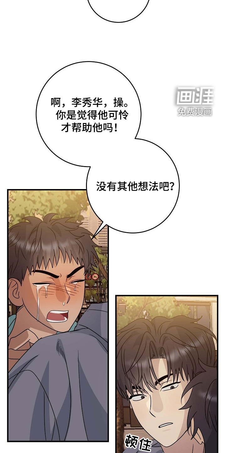 第50章：哭包