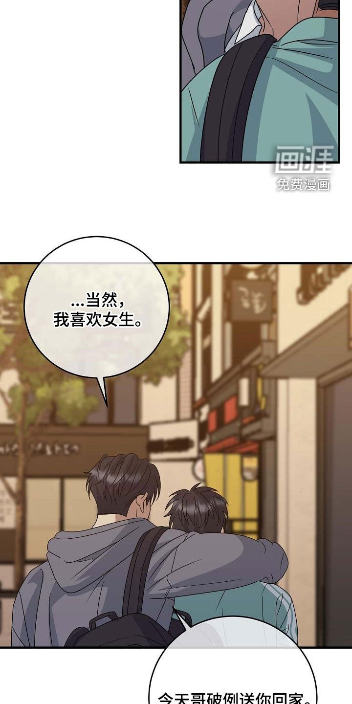 第50章：哭包