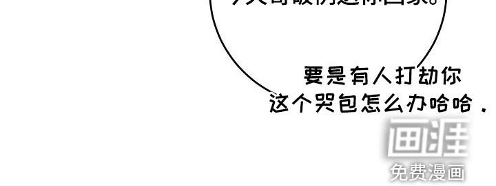 第50章：哭包