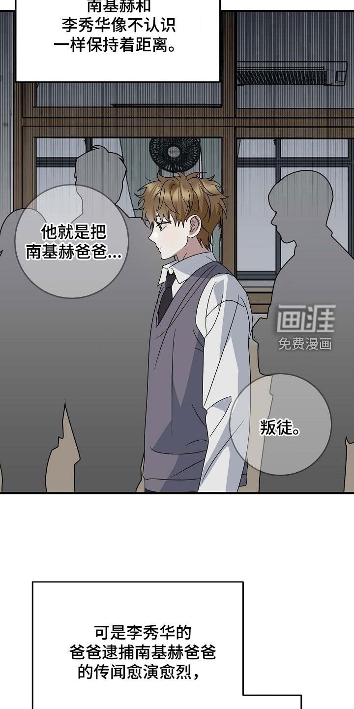第51章：被关起来