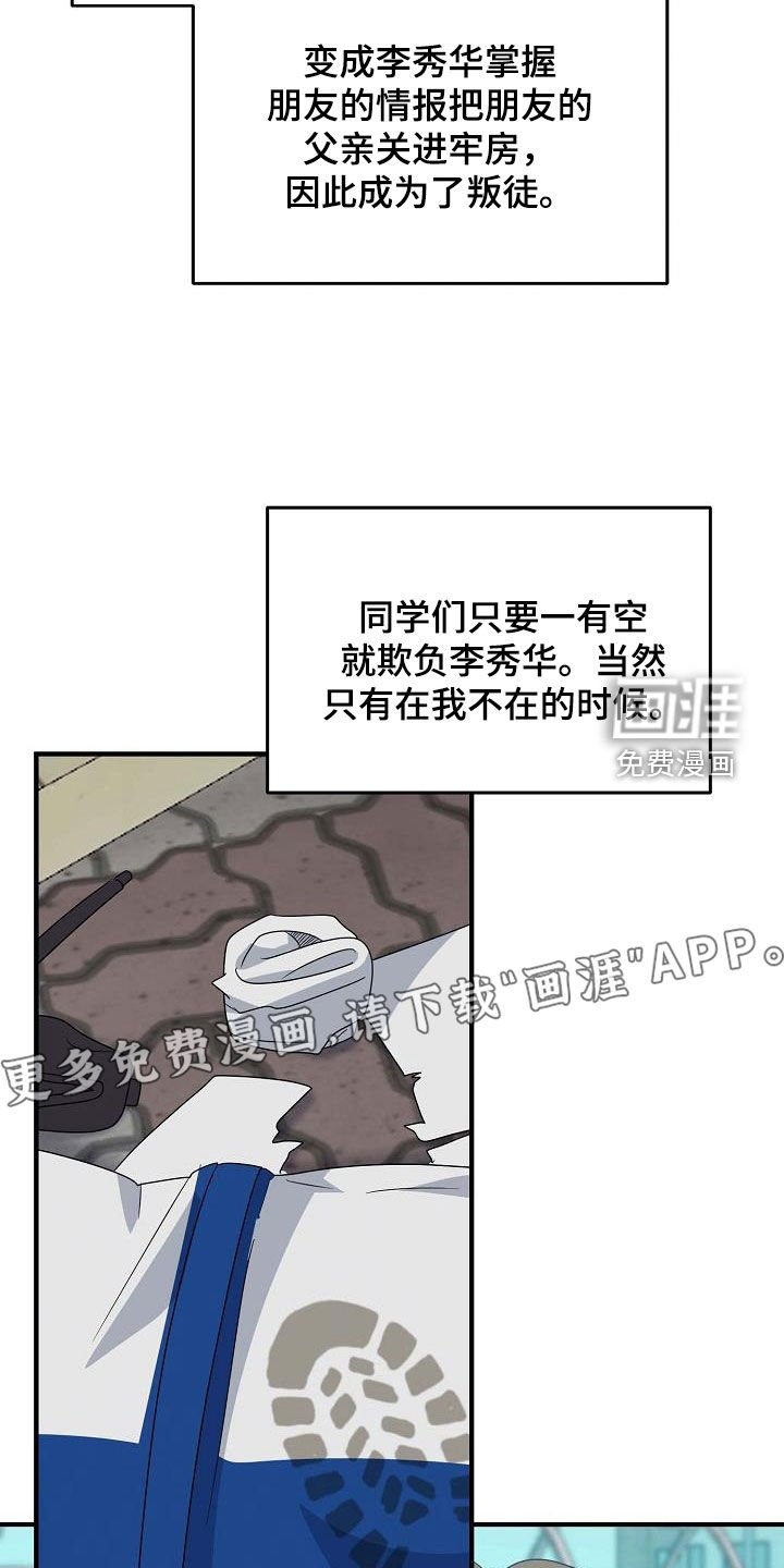 第51章：被关起来