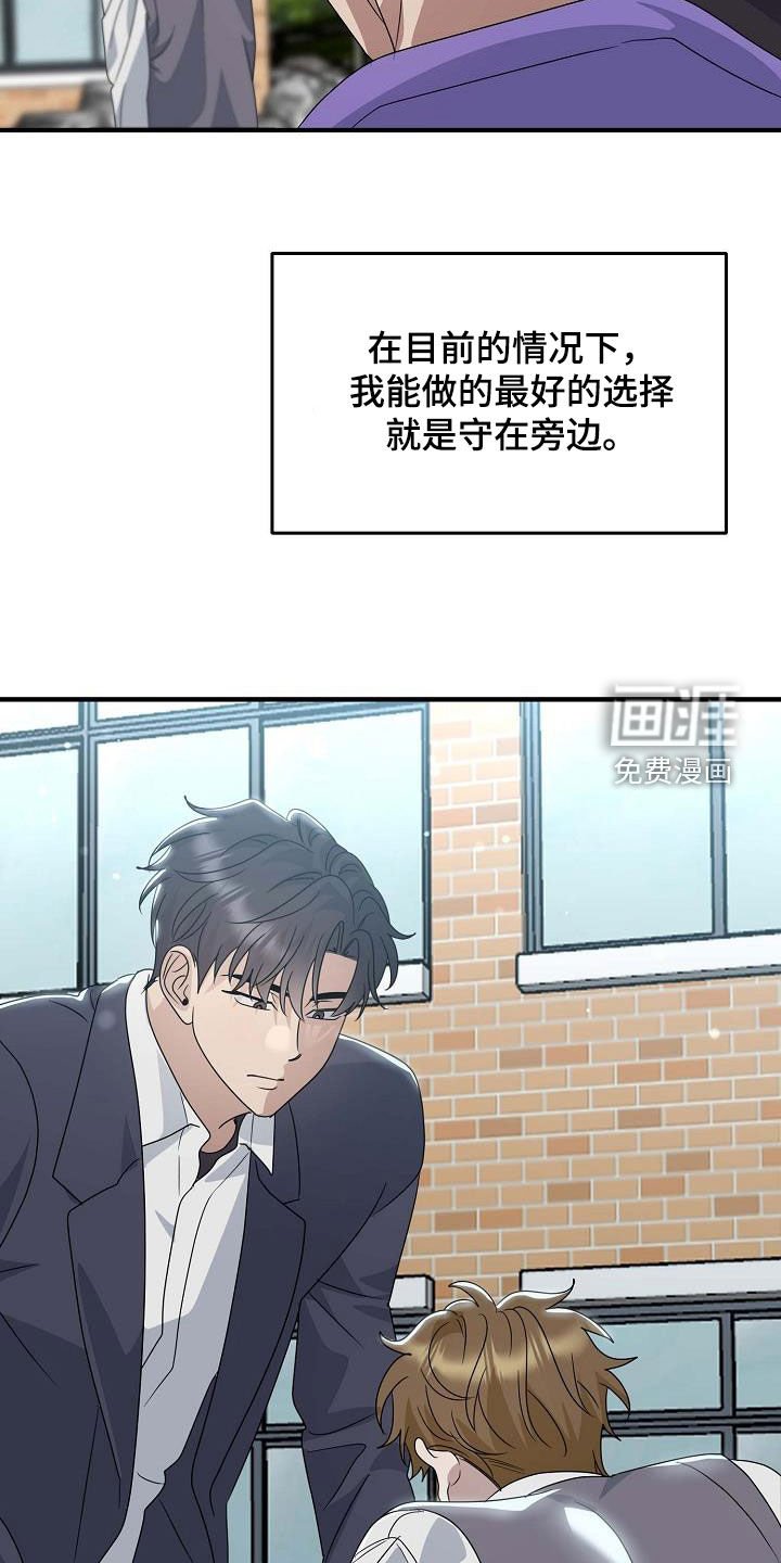 第51章：被关起来