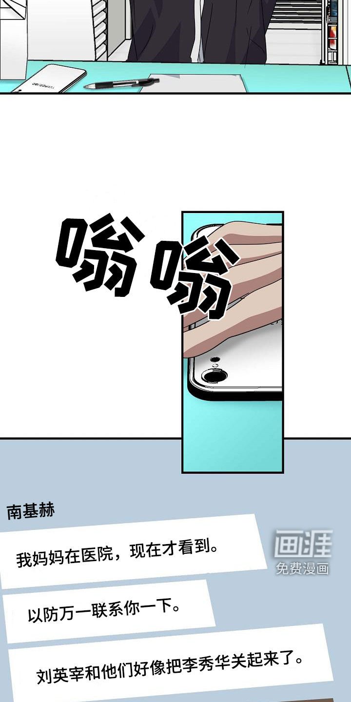 第51章：被关起来