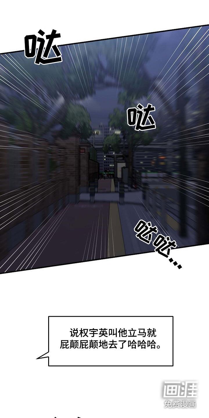 第52章：赶到