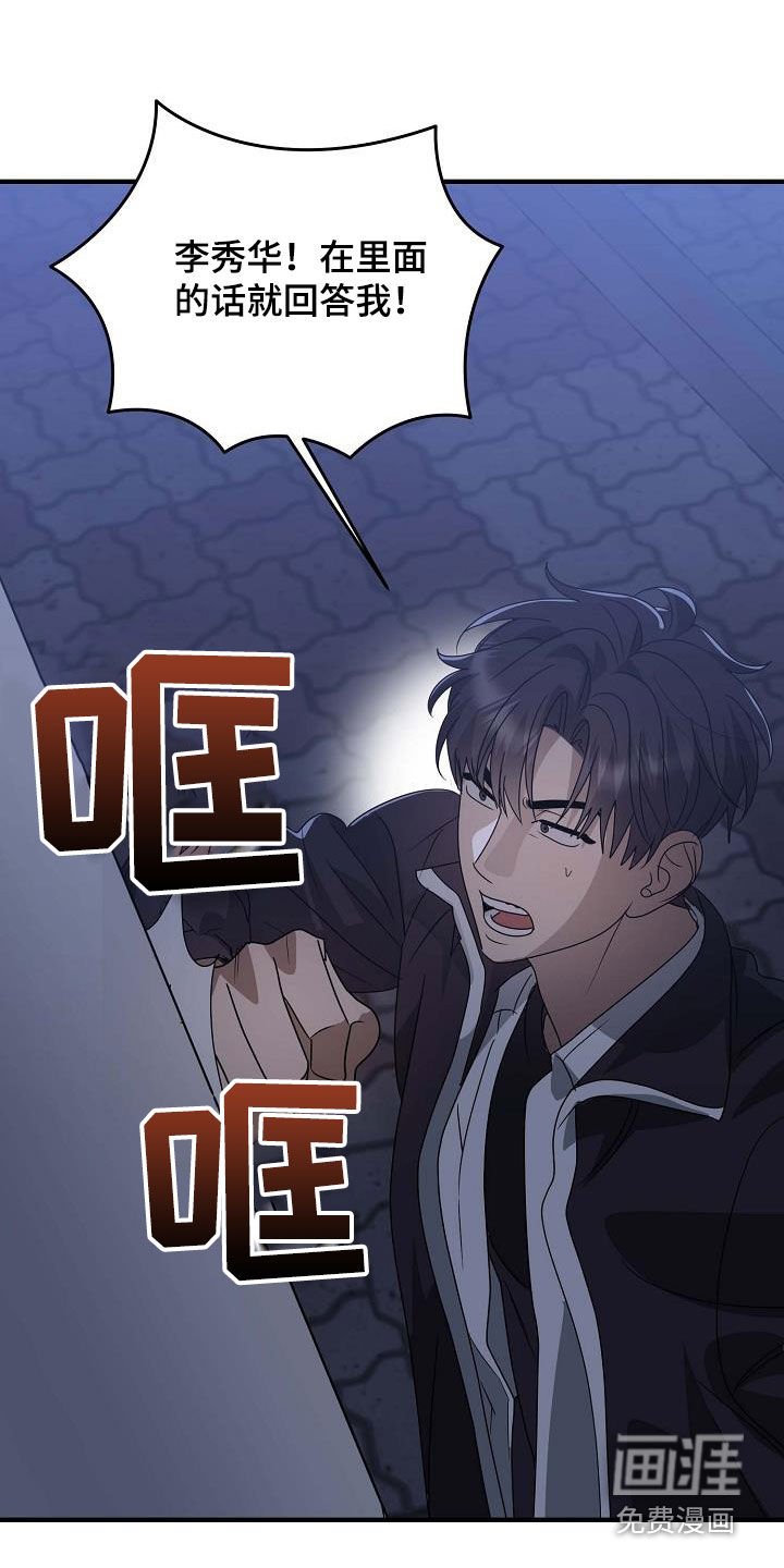 第52章：赶到
