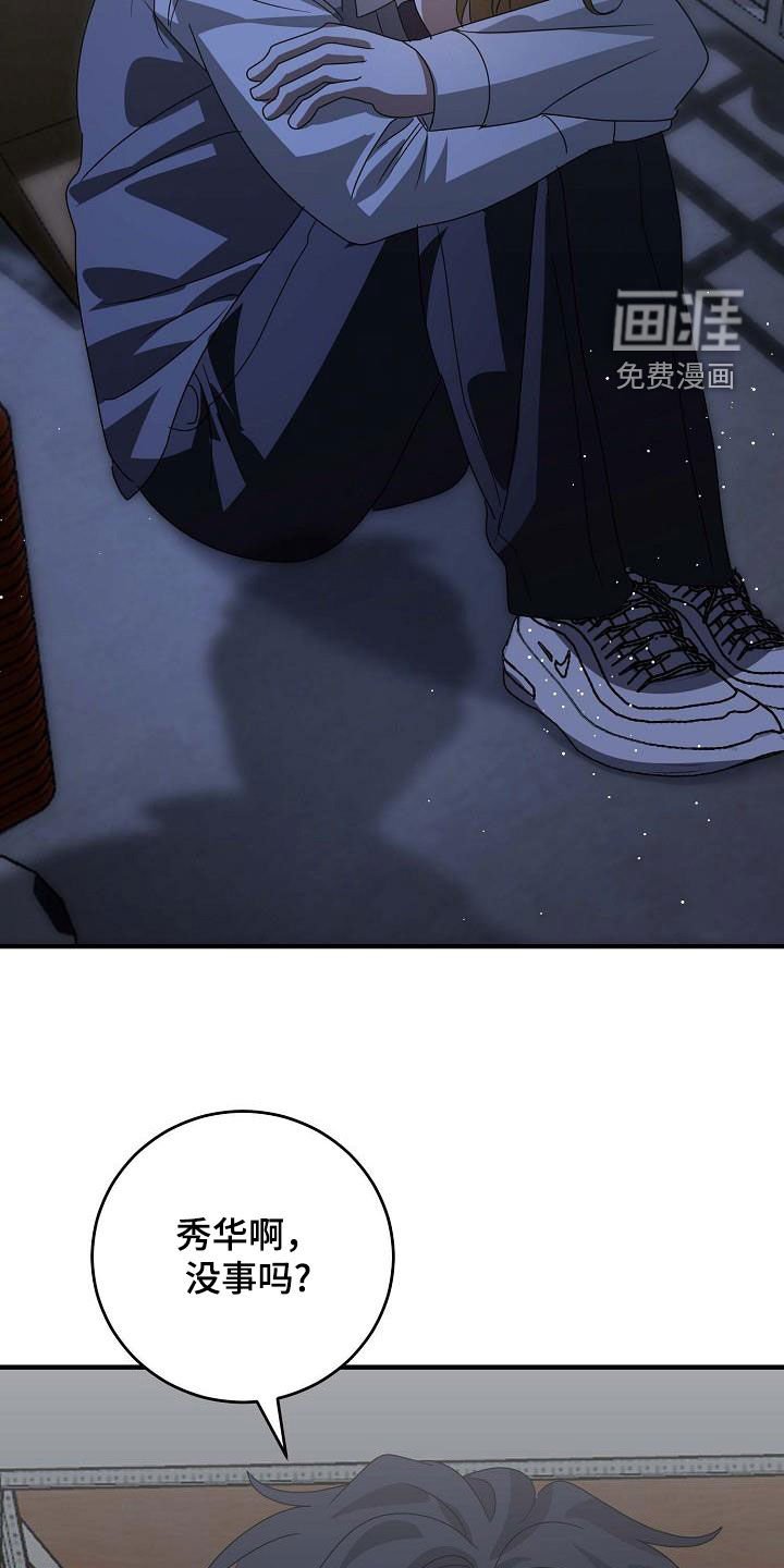 第52章：赶到