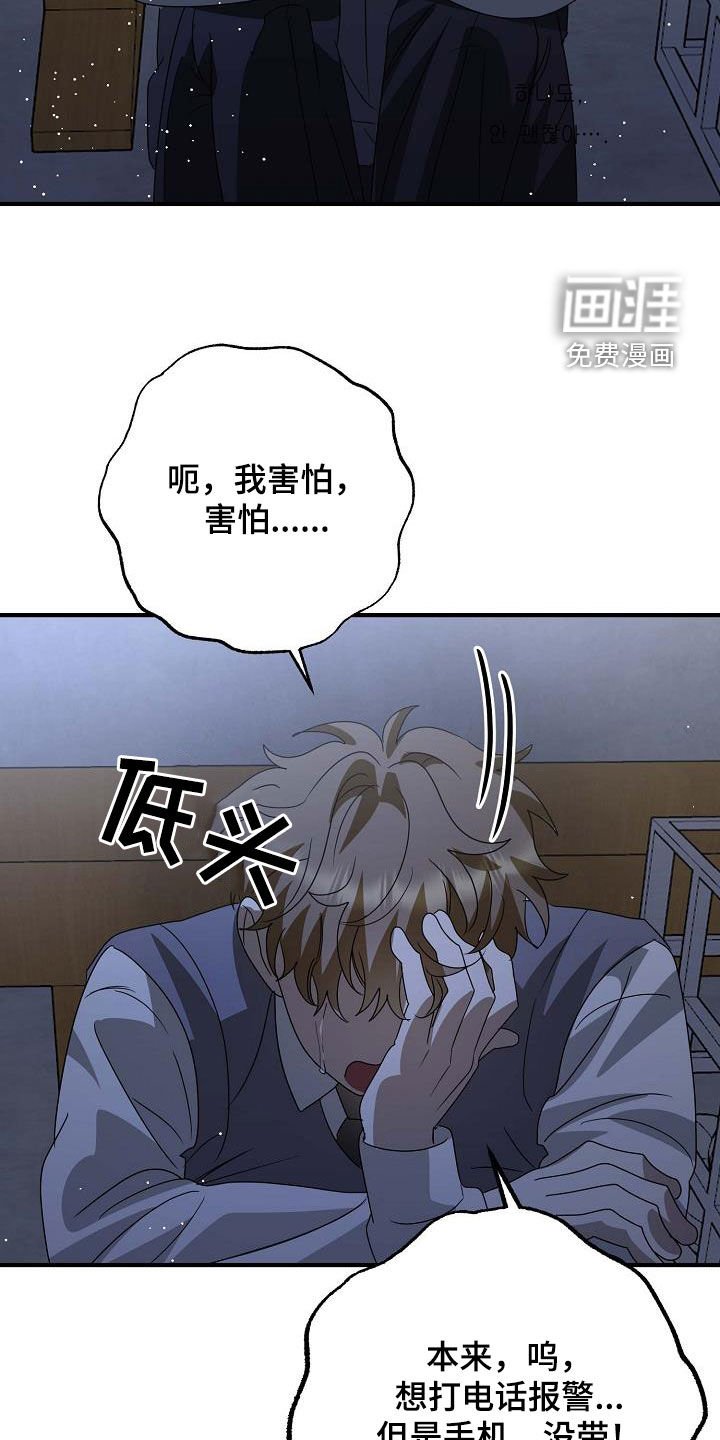 第52章：赶到