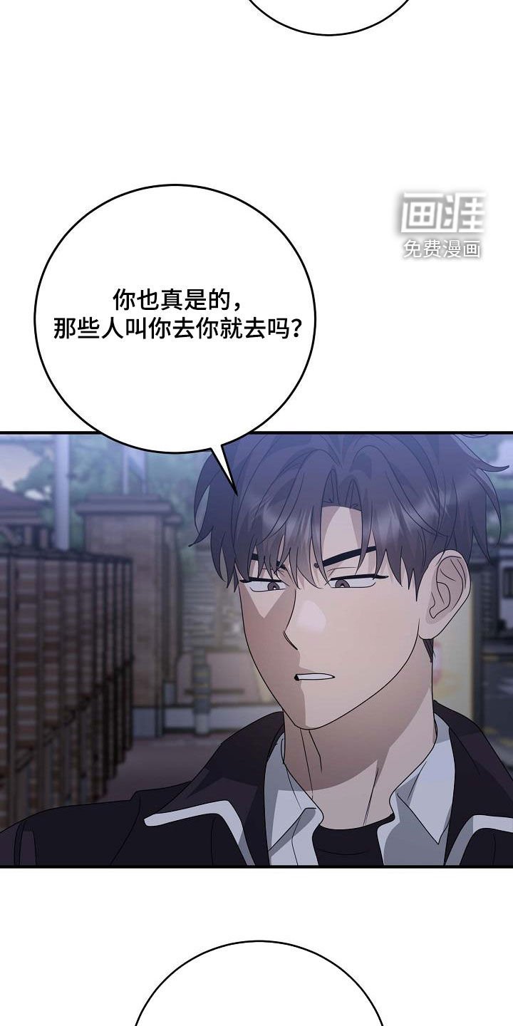 第52章：赶到