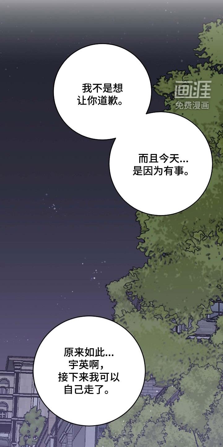 第52章：赶到