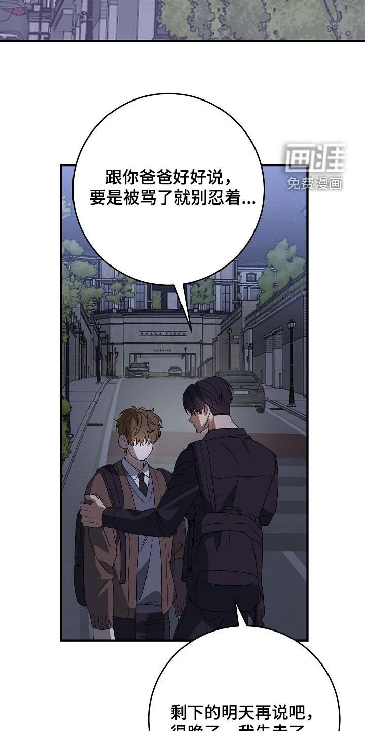 第52章：赶到