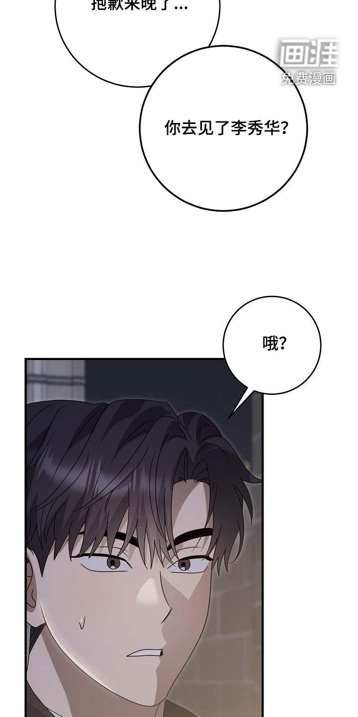 第53章：我也不想喜欢