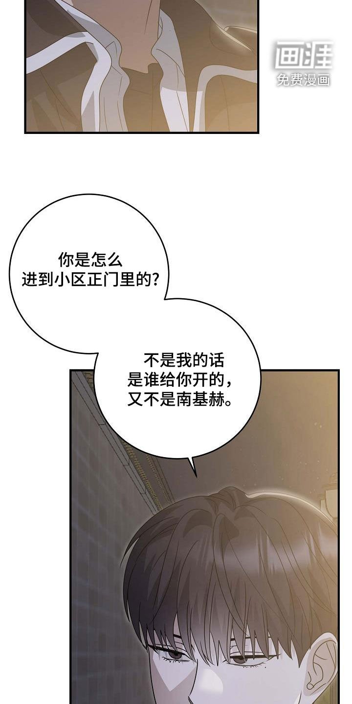 第53章：我也不想喜欢