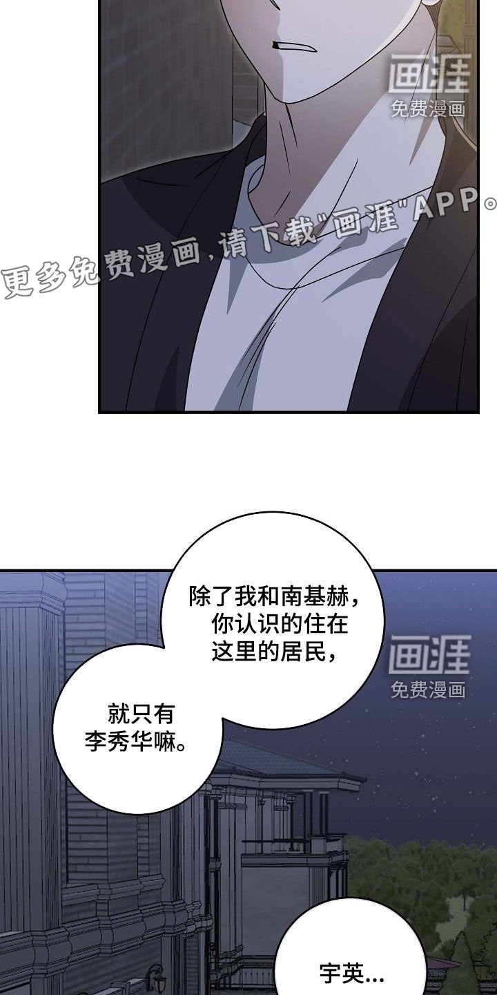 第53章：我也不想喜欢