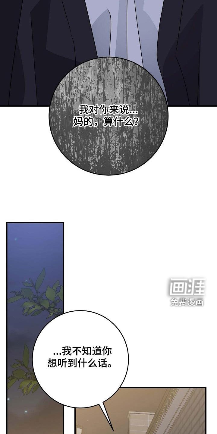 第53章：我也不想喜欢