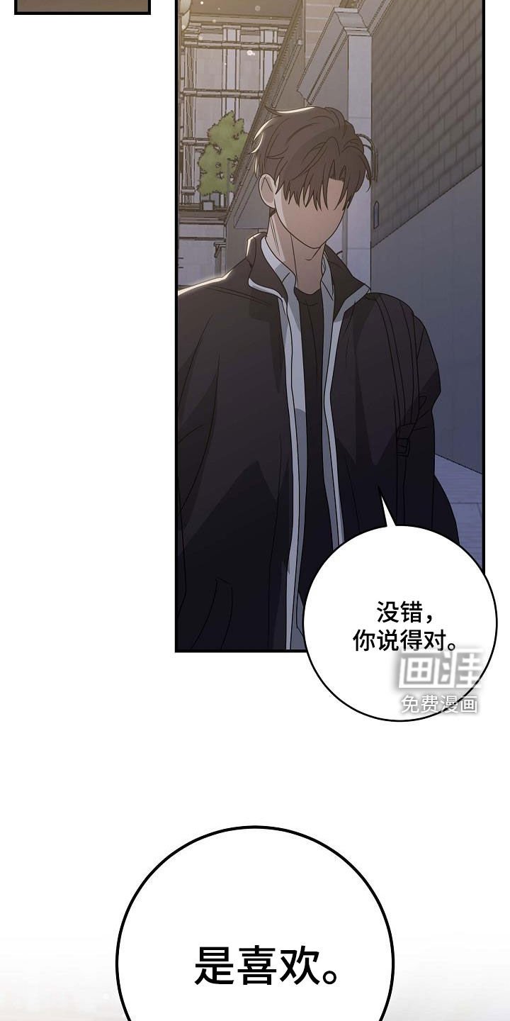 第53章：我也不想喜欢