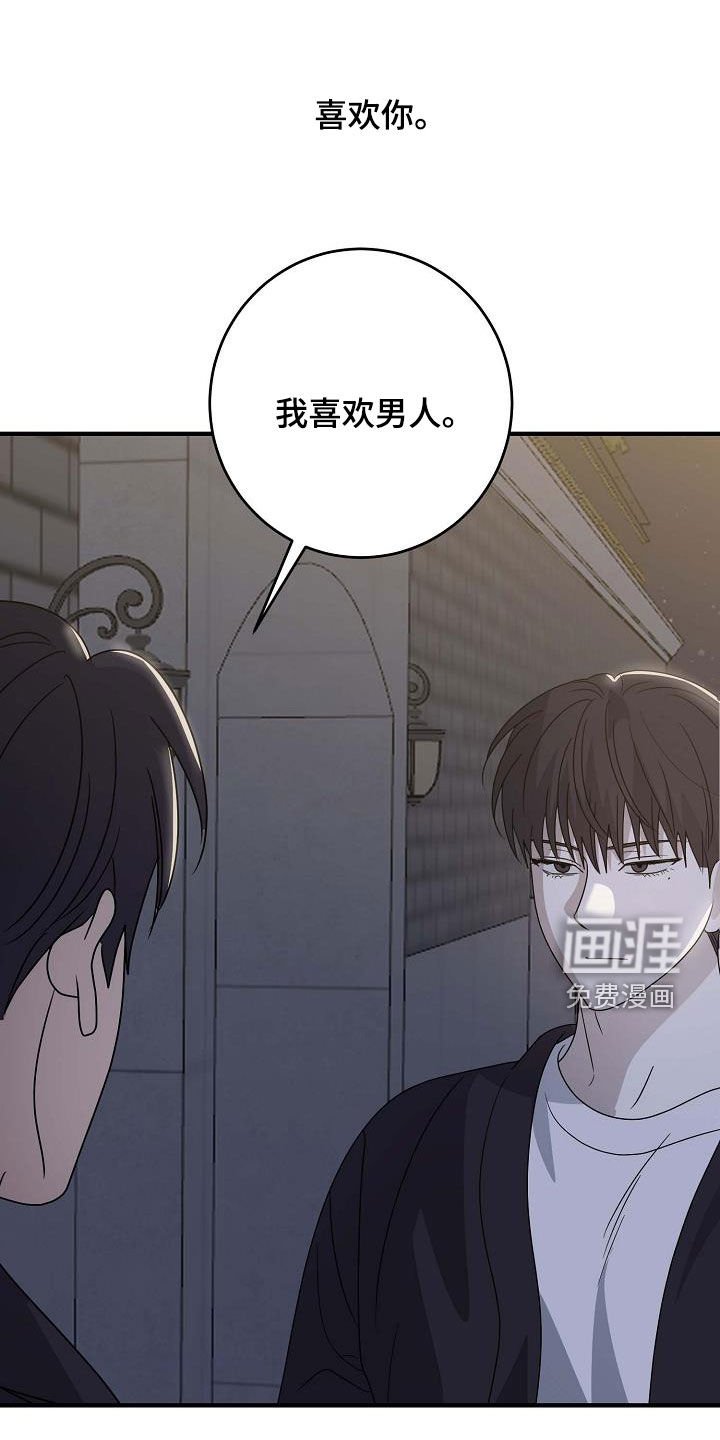 第53章：我也不想喜欢