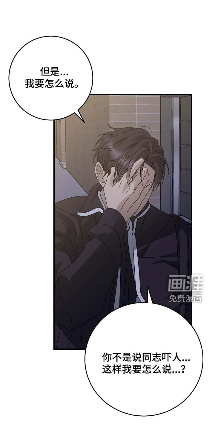 第53章：我也不想喜欢