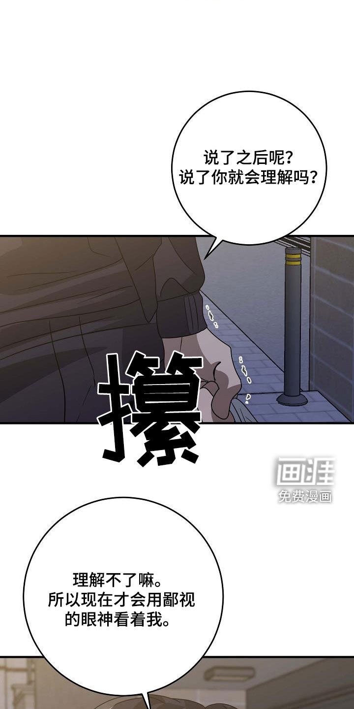 第53章：我也不想喜欢