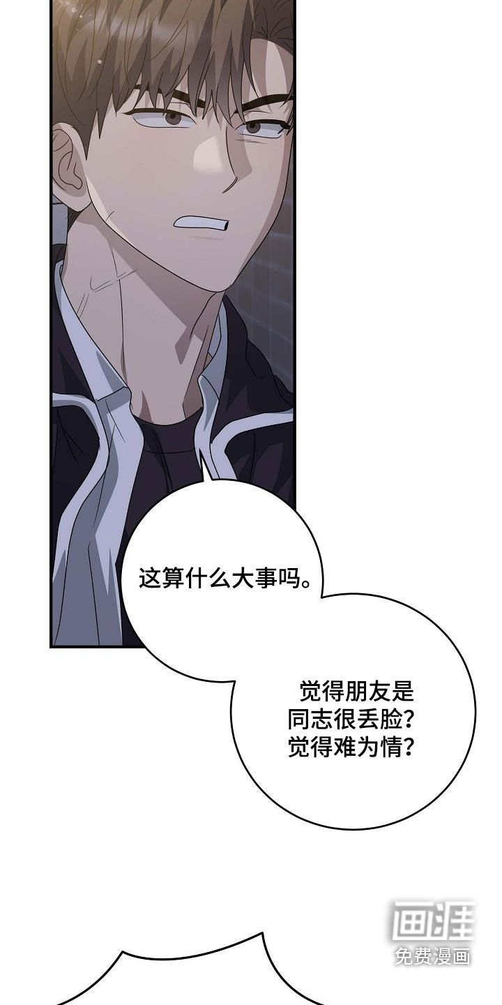第53章：我也不想喜欢