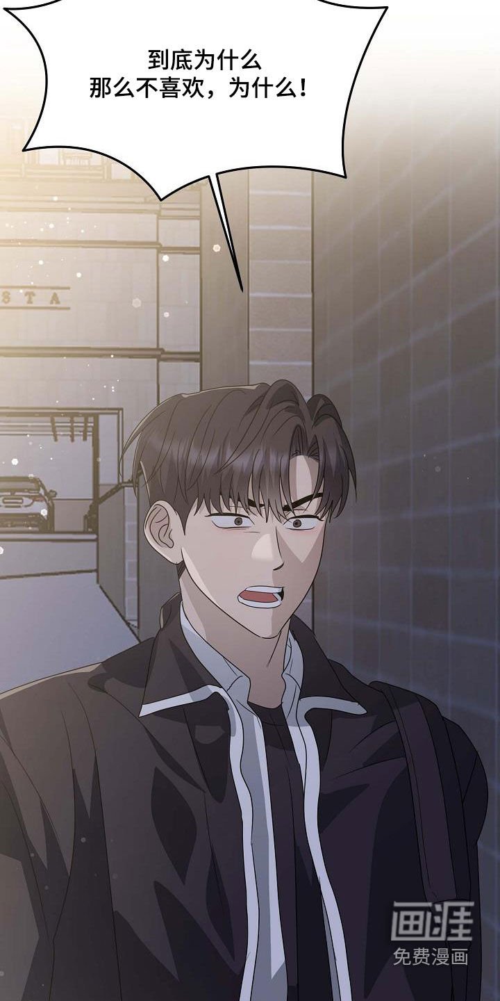 第53章：我也不想喜欢
