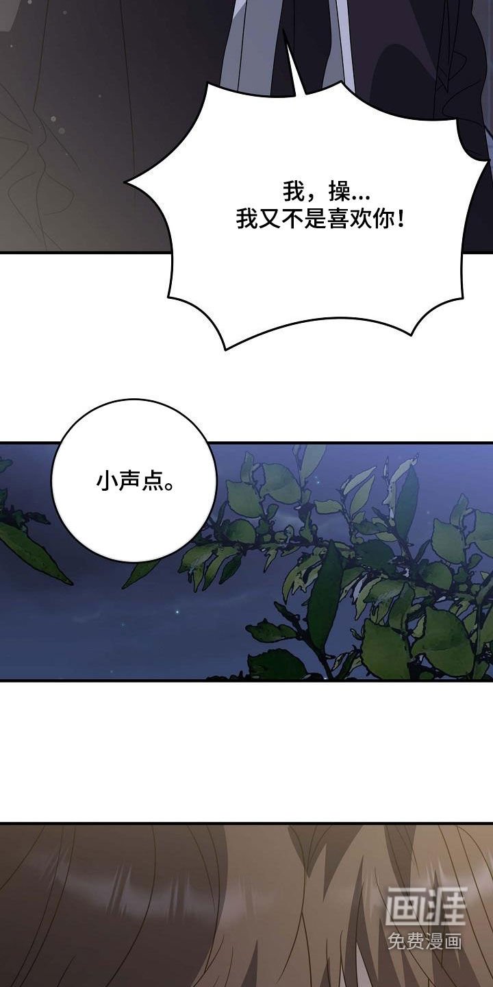 第53章：我也不想喜欢