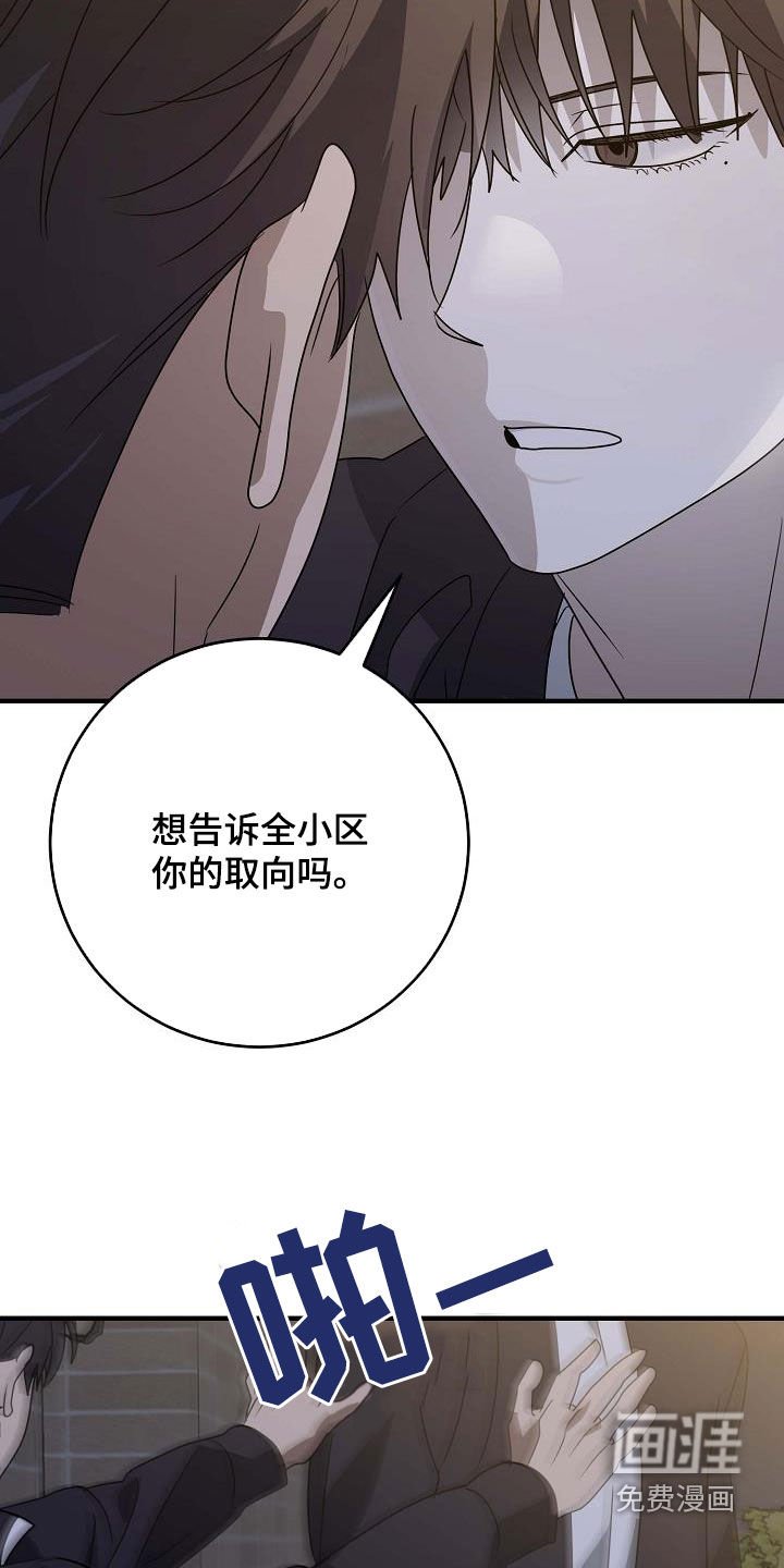 第53章：我也不想喜欢