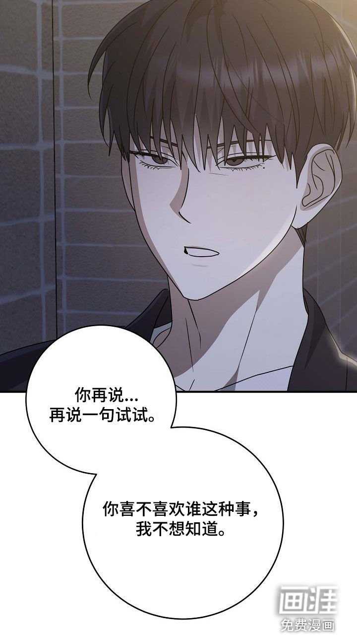 第53章：我也不想喜欢